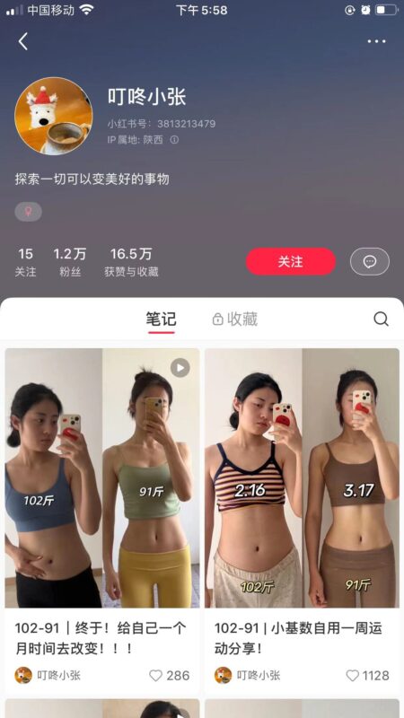 谭昌前小红书打卡第6天-流量情报局-嗨推旗下流量情报局