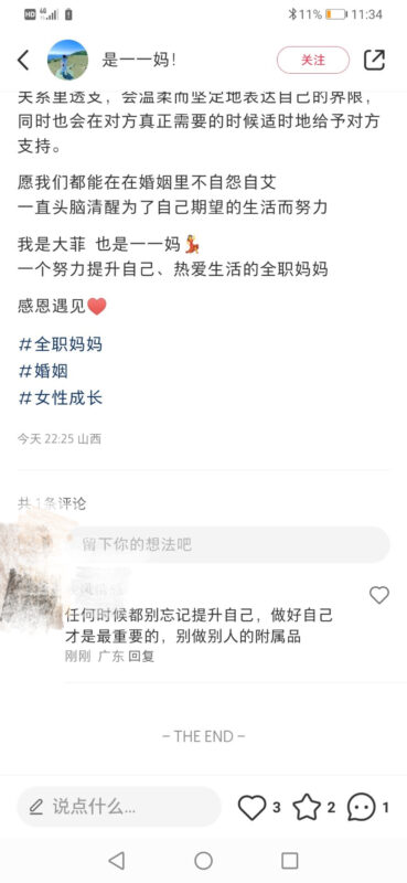 K先生作业打卡4-流量情报局-嗨推旗下流量情报局