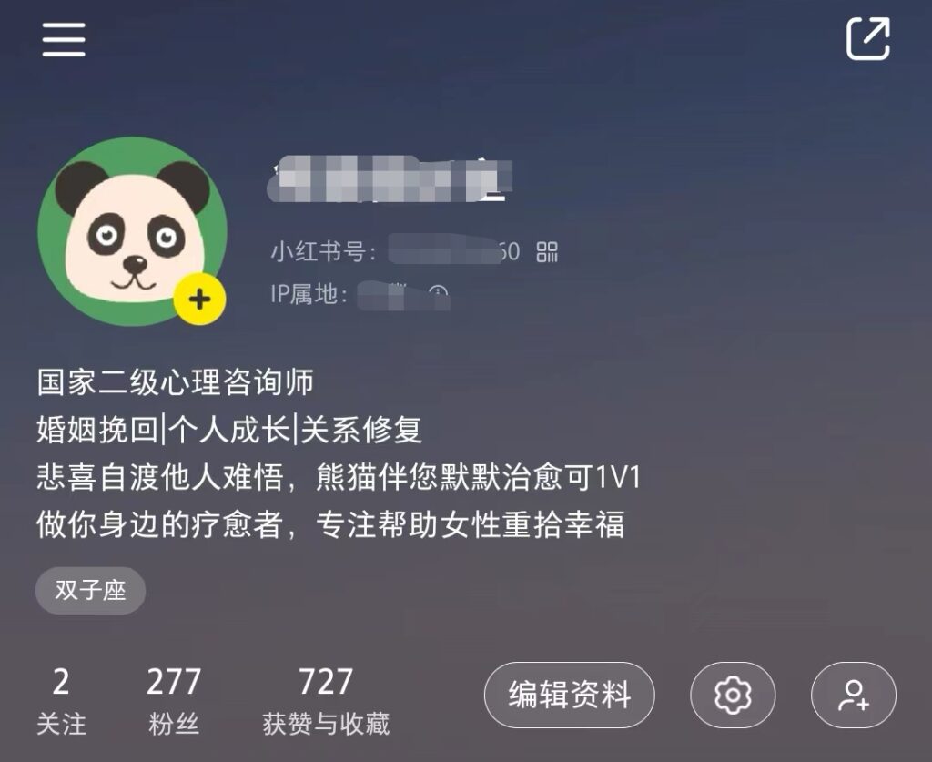 白泽 小红书打卡第二天-小红书项目论坛-情报局会员交流-流量情报局-嗨推旗下流量情报局