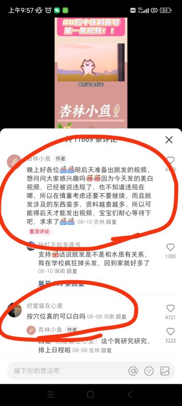 何银龙-小红书第4天作业(8.24)-流量情报局-嗨推旗下流量情报局