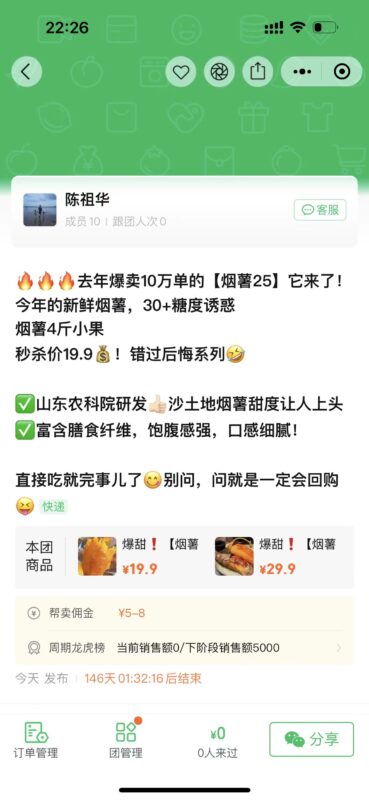 陈祖华+8月7日打卡-流量情报局-嗨推旗下流量情报局