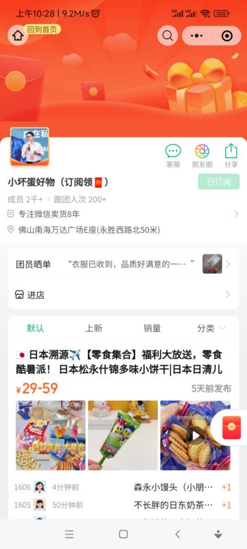 妙锦作业8.7-流量情报局-嗨推旗下流量情报局