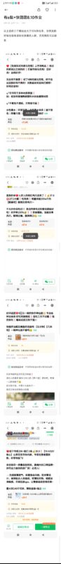 有e點+快团团8.10作业-流量情报局-嗨推旗下流量情报局