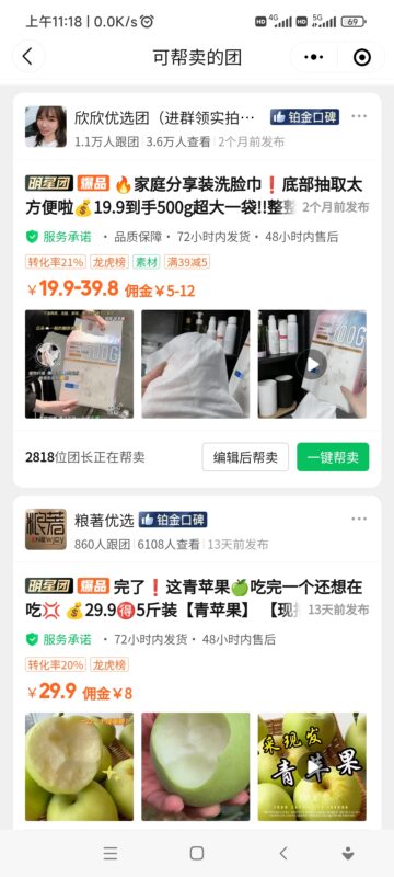妙锦作业8.10第4天-流量情报局-嗨推旗下流量情报局