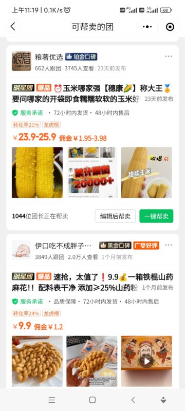 妙锦作业8.10第4天-流量情报局-嗨推旗下流量情报局