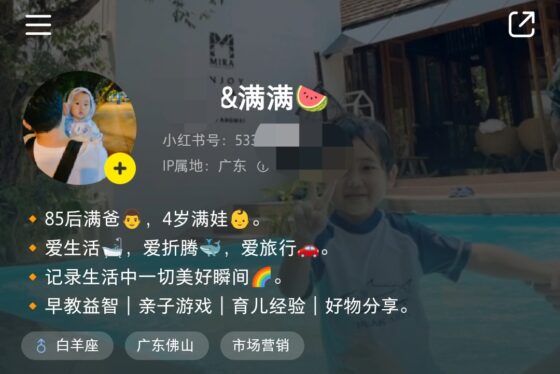 何银龙-小红书作业第二天（8.22）-流量情报局-嗨推旗下流量情报局