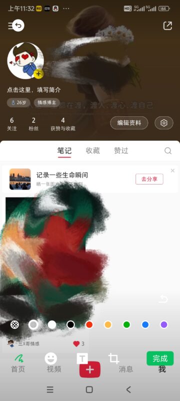 有e點+小红书8.22作业2-流量情报局-嗨推旗下流量情报局