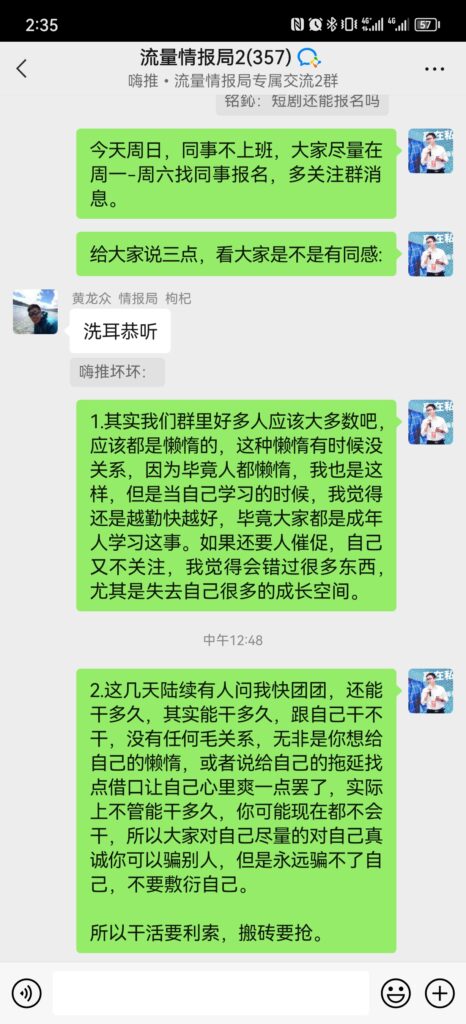 第467篇 别敷衍自己，用心成长！-流量情报局-嗨推旗下流量情报局