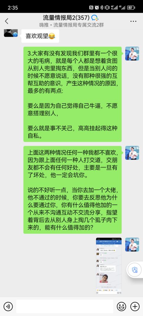 Screenshot_20230806_143541_com.tencent.mm