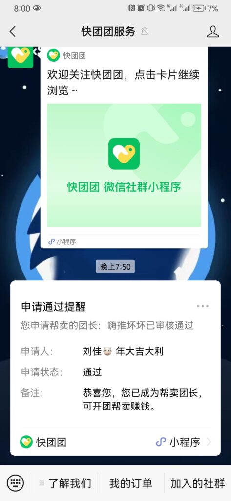 Screenshot_20230807_200059_com.tencent.mm