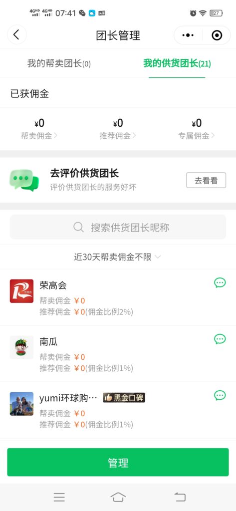 Screenshot_20230808_074108