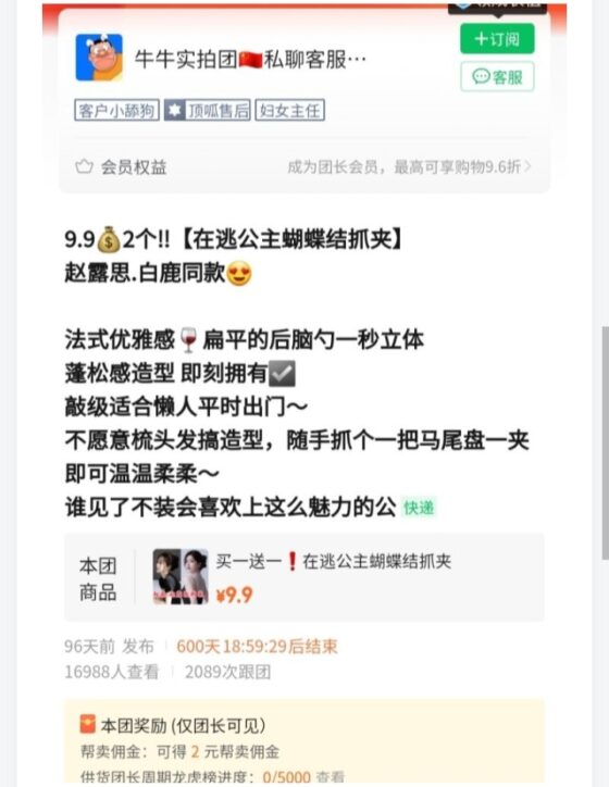 silet 快团第4课-流量情报局-嗨推旗下流量情报局