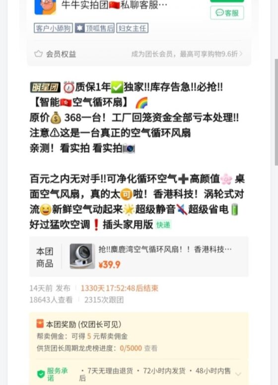 silet 快团第4课-流量情报局-嗨推旗下流量情报局
