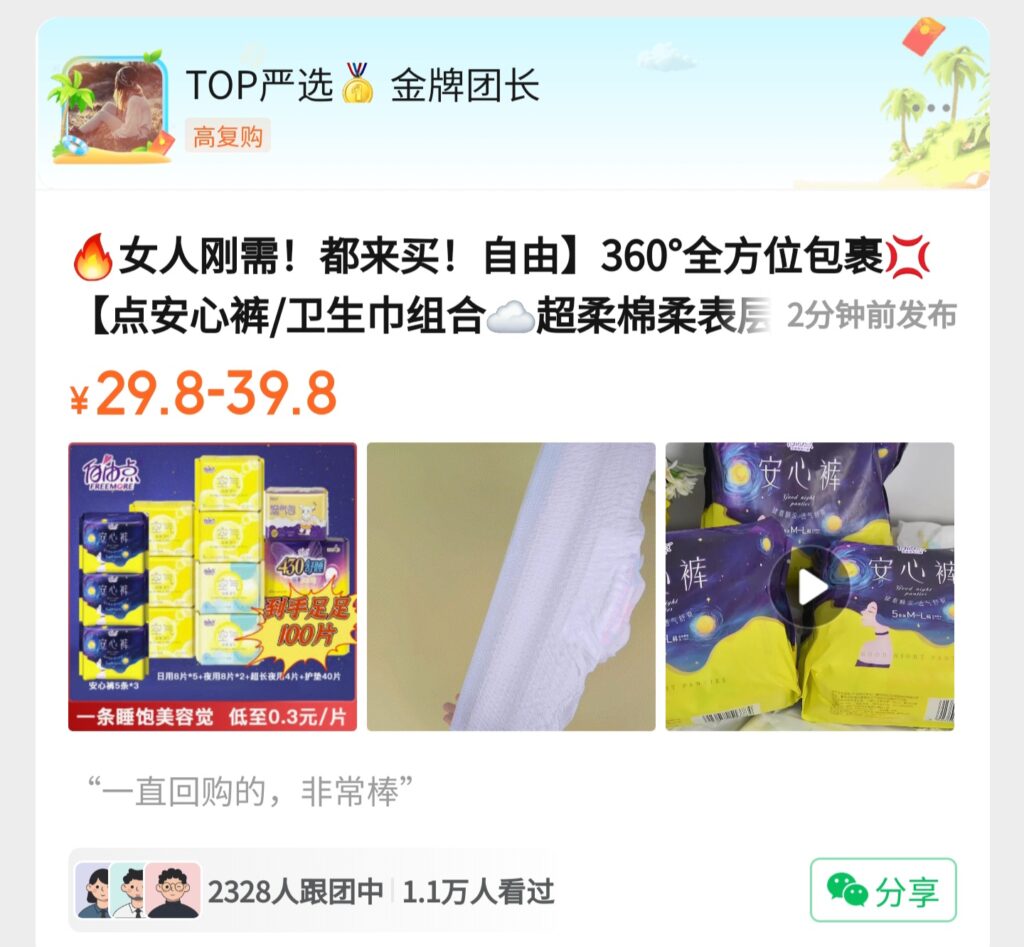 Screenshot_20230811_000244_WeChat