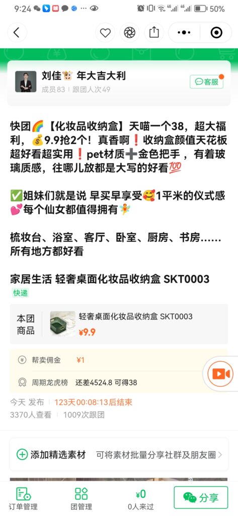 Screenshot_20230811_092445_com.tencent.mm