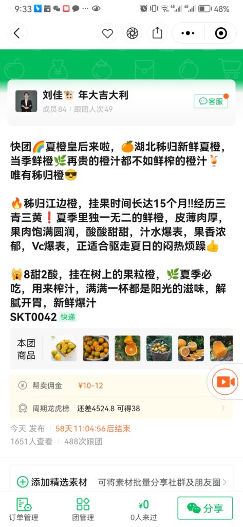 Screenshot_20230811_093303_com.tencent.mm