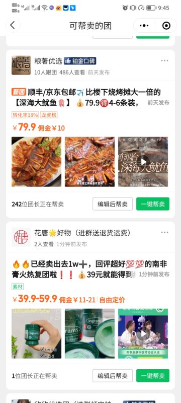 远梦快团团第4天打卡-流量情报局-嗨推旗下流量情报局