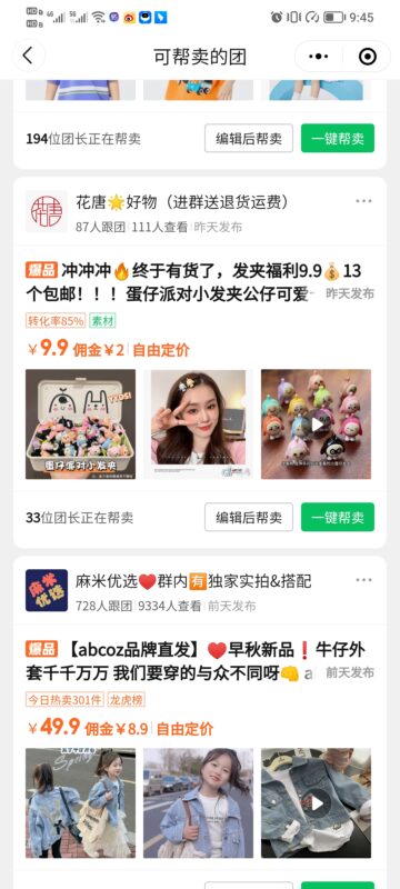 远梦快团团第4天打卡-流量情报局-嗨推旗下流量情报局