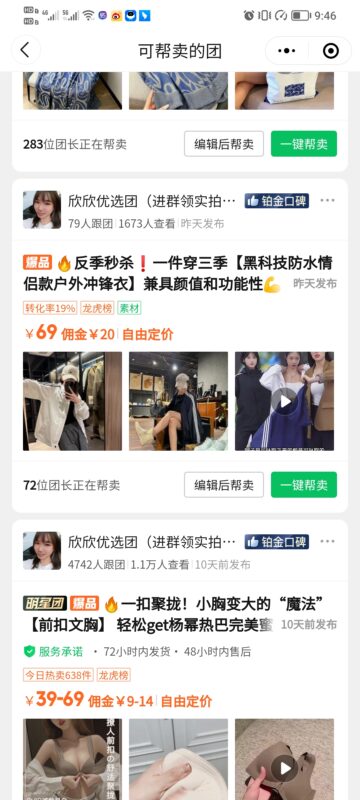 远梦快团团第4天打卡-流量情报局-嗨推旗下流量情报局