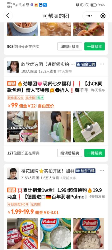 远梦快团团第4天打卡-流量情报局-嗨推旗下流量情报局