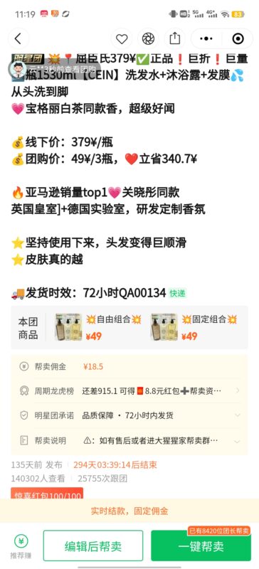 快团第四天作业-流量情报局-嗨推旗下流量情报局