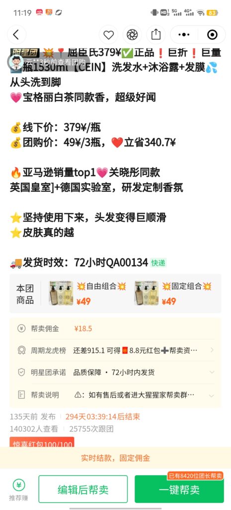 Screenshot_20230811_111934