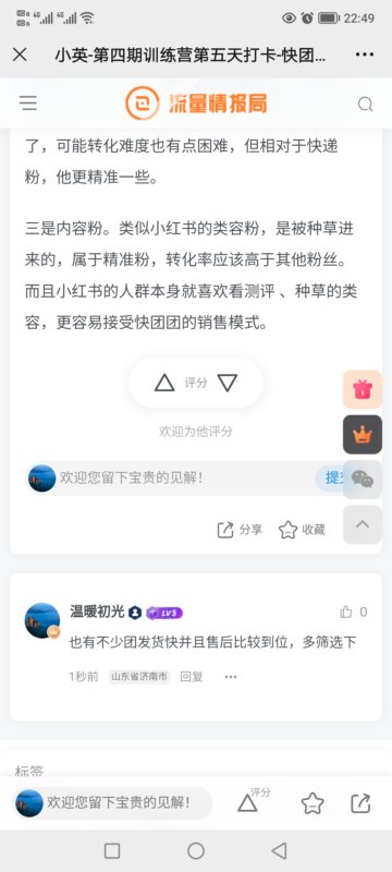 温暖初光+作业6-流量情报局-嗨推旗下流量情报局