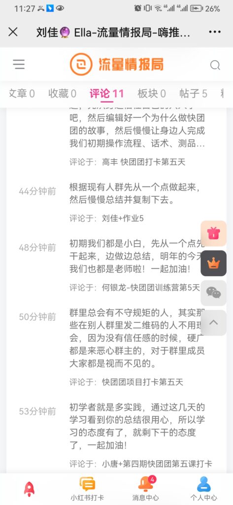 Screenshot_20230813_112714_com.tencent.mm