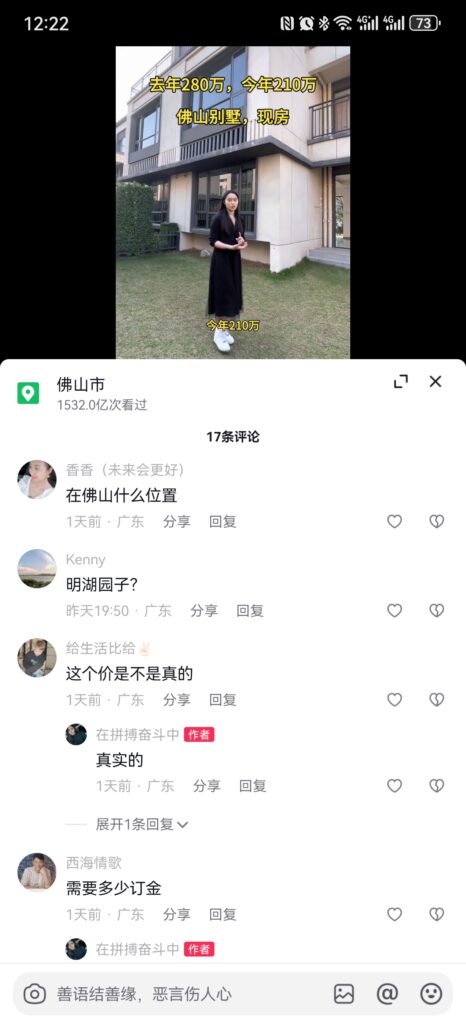 第472篇  抖音卖房？1500粉丝，月卖几百万！-流量情报局-嗨推旗下流量情报局