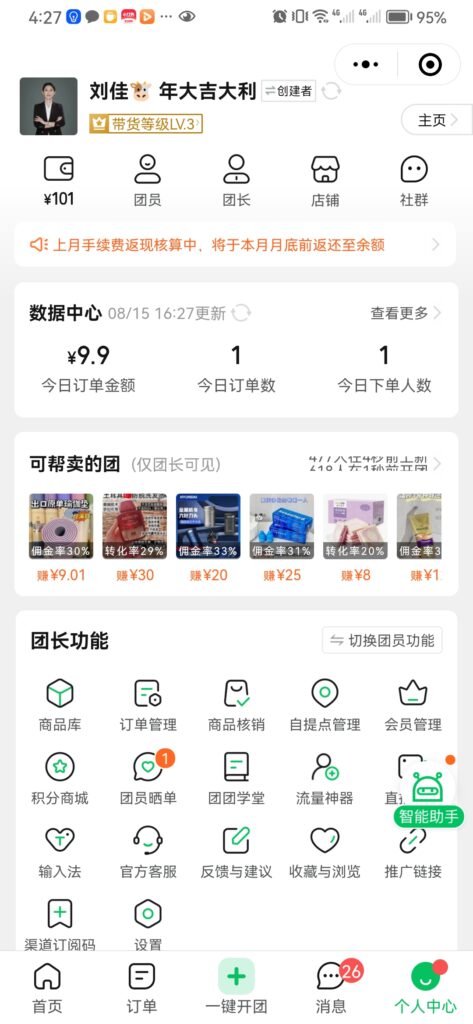 Screenshot_20230815_162756_com.tencent.mm