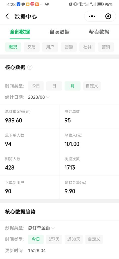 Screenshot_20230815_162814_com.tencent.mm