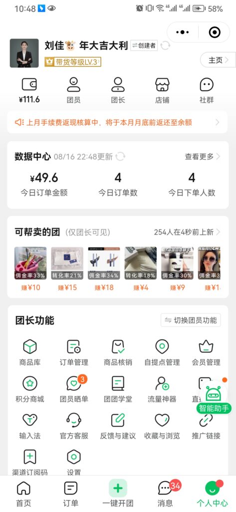 Screenshot_20230816_224812_com.tencent.mm