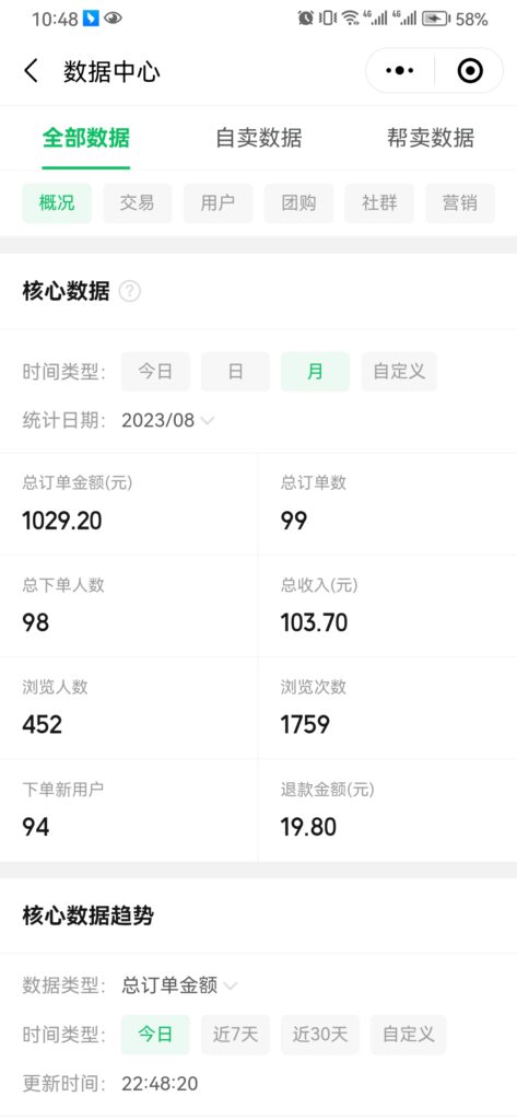 Screenshot_20230816_224827_com.tencent.mm