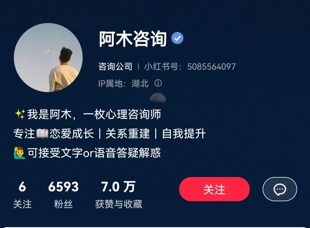 白泽 小红书打卡第六天-小红书项目论坛-情报局会员交流-流量情报局-嗨推旗下流量情报局