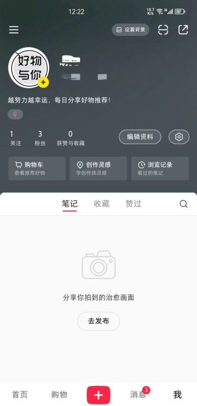 冷晓鑫小红书作业2-流量情报局-嗨推旗下流量情报局