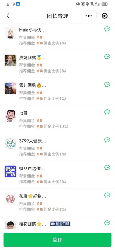 浅蓝色+快团团作业打卡8.7-流量情报局-嗨推旗下流量情报局