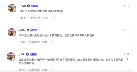 小Mc+第六天-流量情报局-嗨推旗下流量情报局