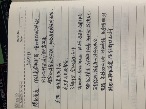 依宸尔+快团团第三天作业(8月9日)-流量情报局-嗨推旗下流量情报局