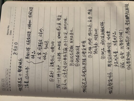 依宸尔+快团团第二天作业（8月8日）-流量情报局-嗨推旗下流量情报局