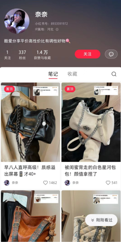 掌舵者+第二期小红书打卡第6天-流量情报局-嗨推旗下流量情报局