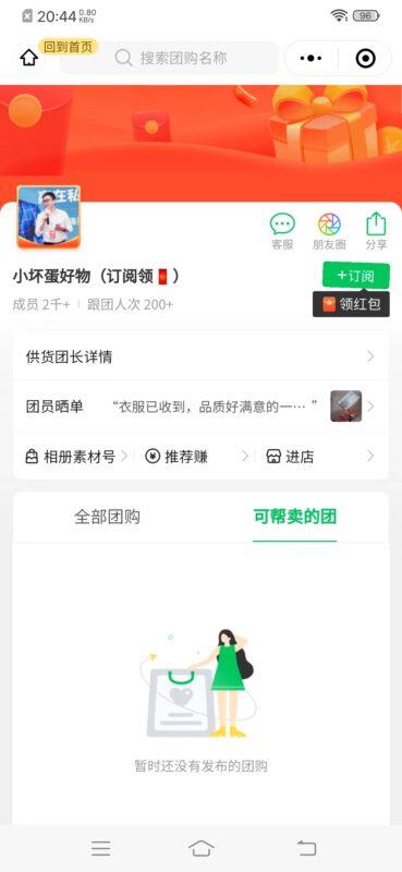 温暖初光+作业1-流量情报局-嗨推旗下流量情报局