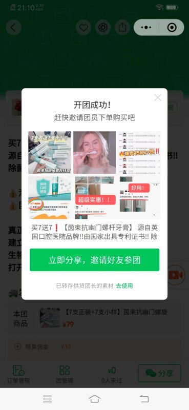 温暖初光+作业1-流量情报局-嗨推旗下流量情报局