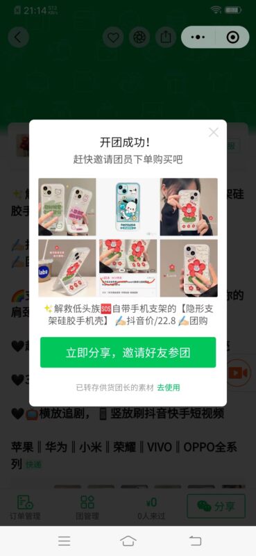 温暖初光+作业1-流量情报局-嗨推旗下流量情报局