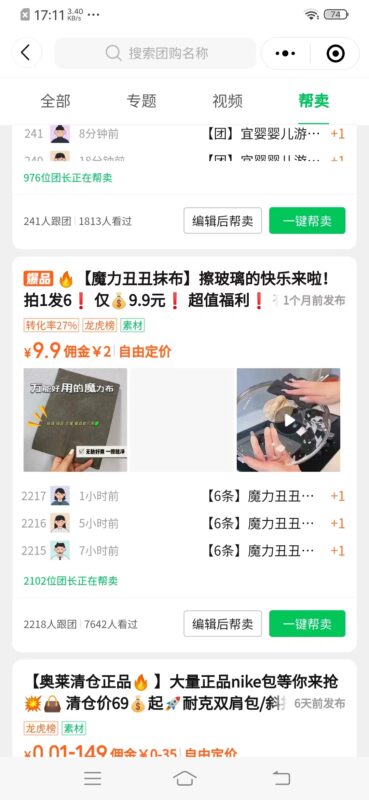 温暖初光+8.10作业4-流量情报局-嗨推旗下流量情报局