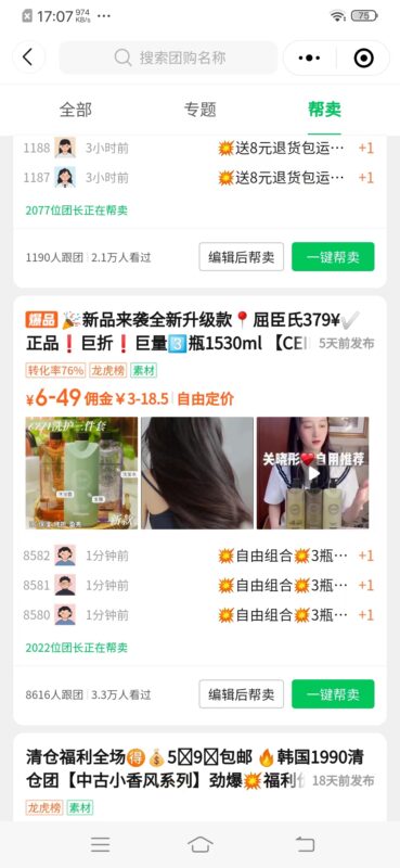 温暖初光+8.10作业4-流量情报局-嗨推旗下流量情报局