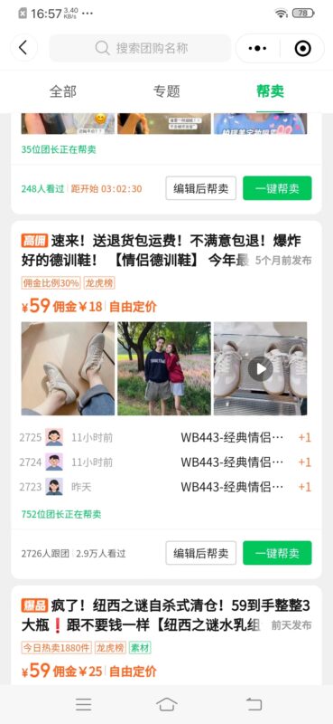 温暖初光+8.10作业4-流量情报局-嗨推旗下流量情报局