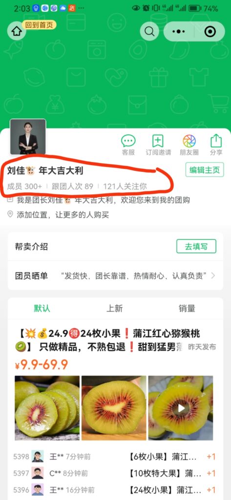 刘佳+学业8-快团团项目论坛-情报局会员交流-流量情报局-嗨推旗下流量情报局