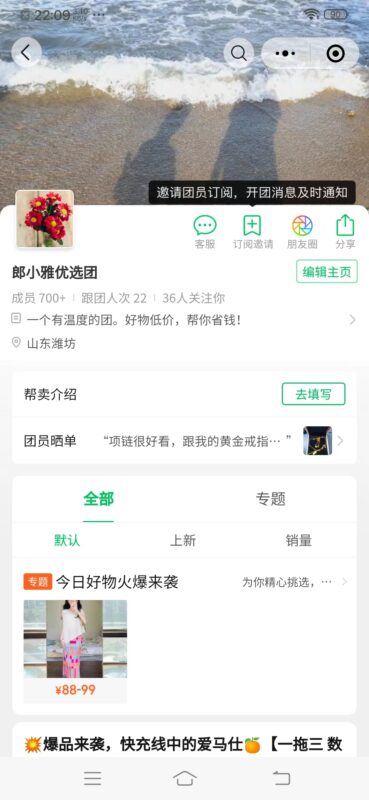温暖初光+8.14作业8-流量情报局-嗨推旗下流量情报局