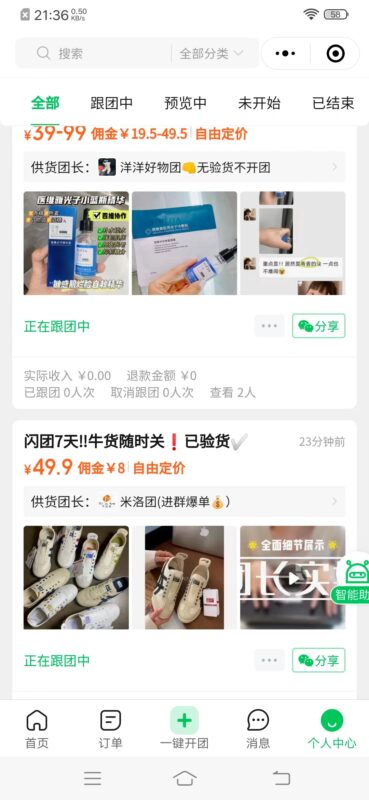 温暖初光+8.15学业9-流量情报局-嗨推旗下流量情报局