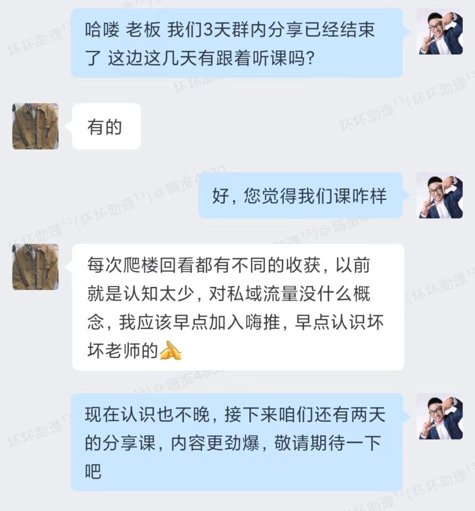 第479篇  短视频导私域的可复制流量模型！（正在赚钱打法）-流量情报局-嗨推旗下流量情报局